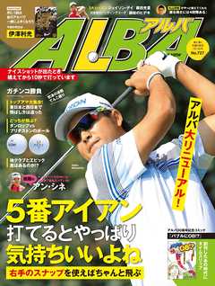 アルバトロス・ビュー　No.727