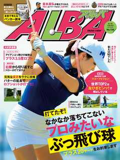 アルバトロス・ビュー　No.729