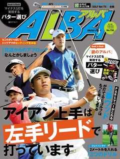 アルバトロス・ビュー　No.736