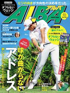 アルバトロス・ビュー　No.740