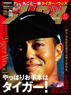 アルバトロス・ビュー　No.747