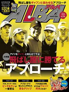 アルバトロス・ビュー　No.750