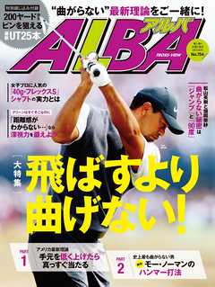 アルバトロス・ビュー　No.754