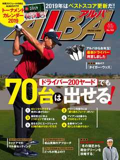 アルバトロス・ビュー　No.763