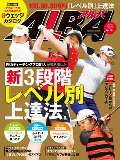 アルバトロス・ビュー　No.764