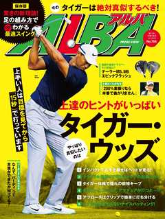 アルバトロス・ビュー　No.765