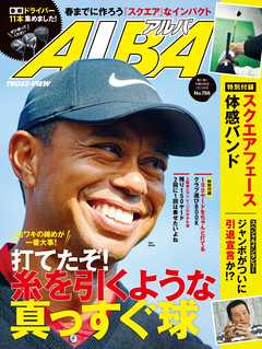 アルバトロス・ビュー　No.788