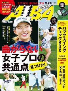 アルバトロス・ビュー　No.792