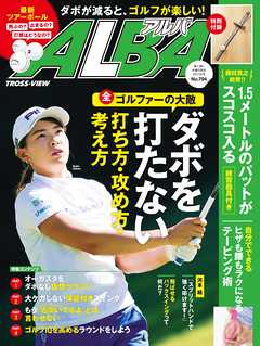 アルバトロス・ビュー　No.794