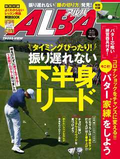 アルバトロス・ビュー　No.795