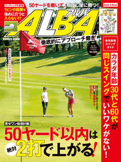 アルバトロス・ビュー　No.805