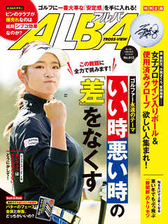 アルバトロス・ビュー　No.812