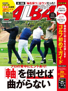 アルバトロス・ビュー　No.814