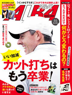 アルバトロス・ビュー  No.849