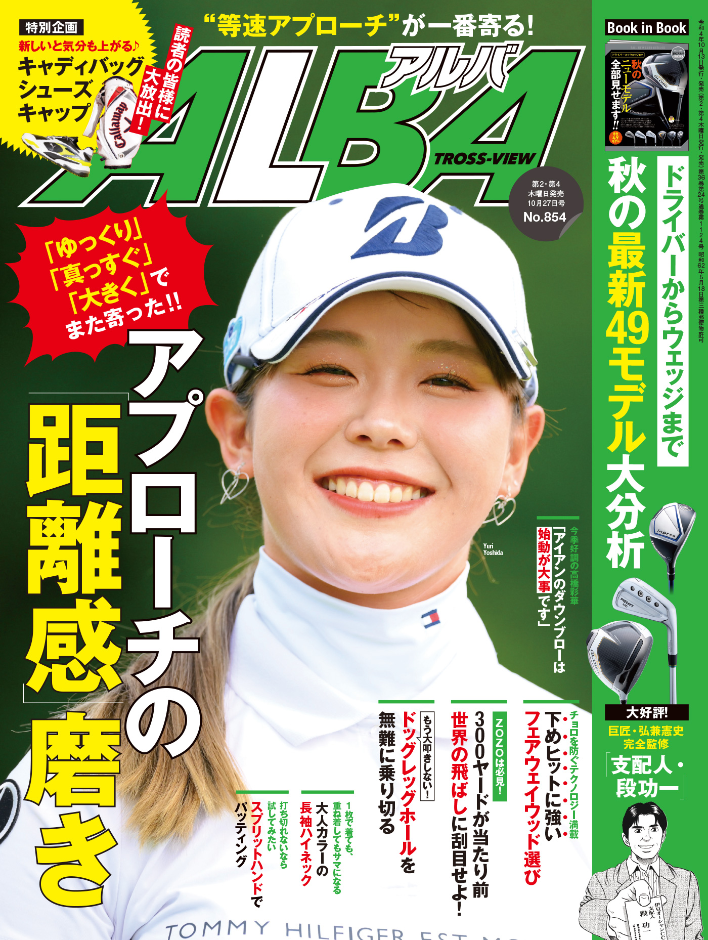 ゴルフ雑誌4冊セット