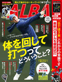 アルバトロス・ビュー  No.872