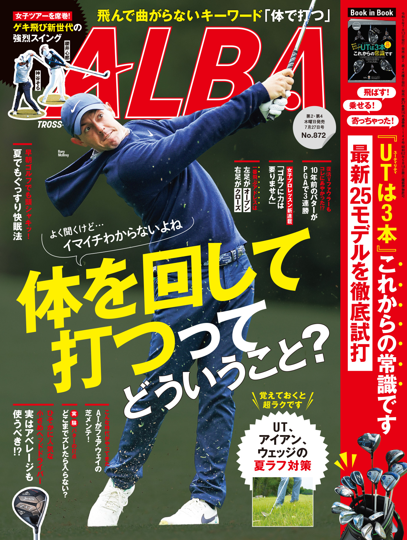 日経ホームビルダー 全66冊 おまけ3冊 - 雑誌