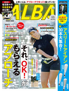 アルバトロス・ビュー  No.876