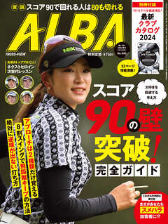 アルバトロス・ビュー  No.893