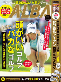 アルバトロス・ビュー  No.902