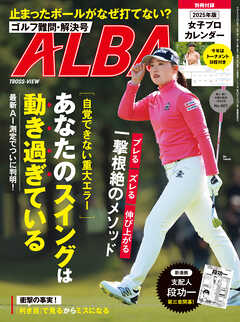 アルバトロス・ビュー  No.907