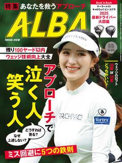 アルバトロス・ビュー  No.910