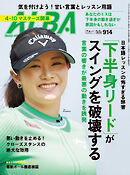 アルバトロス・ビュー  No.914