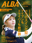 アルバトロス・ビュー  No.918