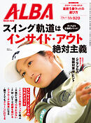 アルバトロス・ビュー  No.920