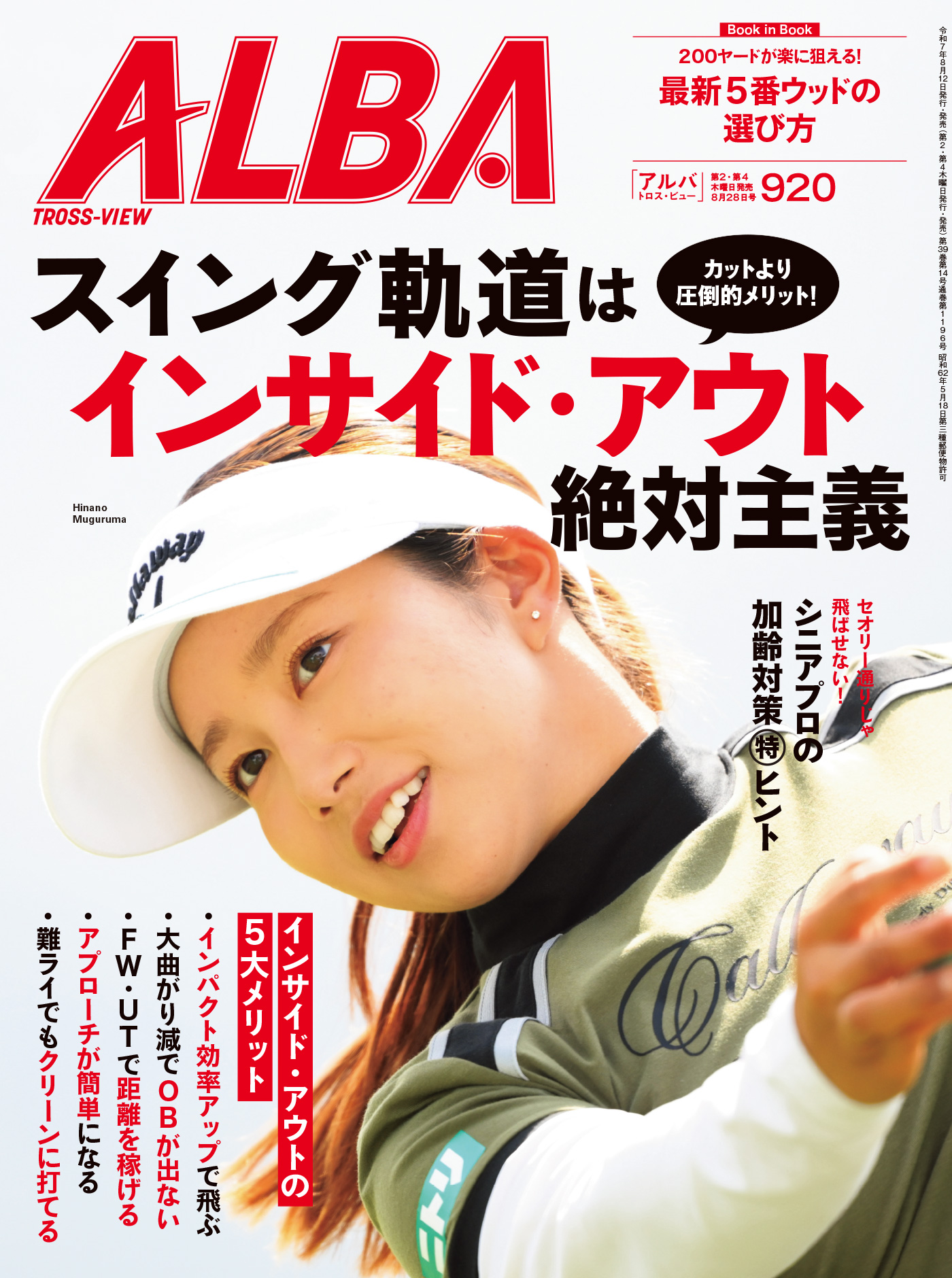 中盤の攻略法シリーズ 実戦即効！消しのテクニックを除く全6冊 春ちゃん 株式会社ガイドワークス