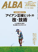 アルバトロス・ビュー  No.922