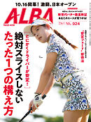 アルバトロス・ビュー  No.924