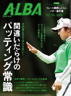 アルバトロス・ビュー  No.925