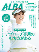 アルバトロス・ビュー  No.928