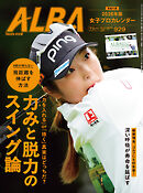 アルバトロス・ビュー  No.929