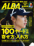 アルバトロス・ビュー  No.930