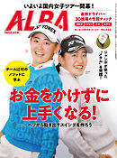 アルバトロス・ビュー  No.932