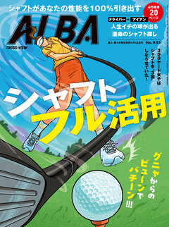 アルバトロス・ビュー  No.935