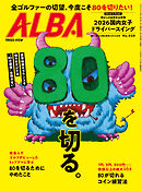 アルバトロス・ビュー  No.939