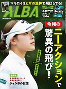 アルバトロス・ビュー  No.940
