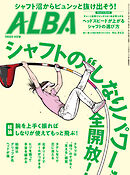 アルバトロス・ビュー  No.943