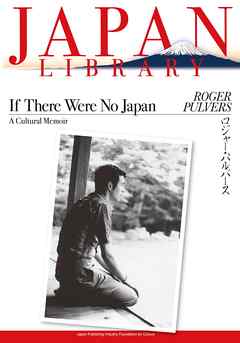 If There Were No Japan　A Cultural Memoir