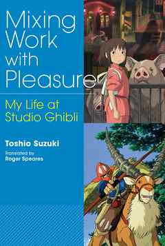 Mixing Work with Pleasure　My Life at Studio Ghibli
