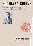 Sugihara Chiune: The Duty and Humanity of an Intelligence Officer