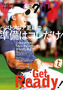 ワッグル2025年7月号