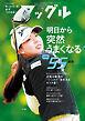 ワッグル2026年7月号