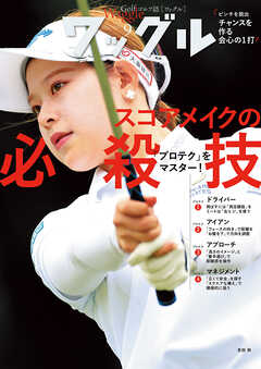 ワッグル2026年9月号