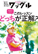 ワッグル2026年10月号