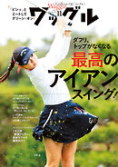 ワッグル2026年11月号
