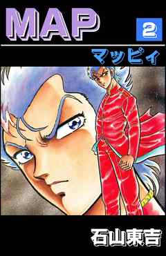 MAP(マッピィ)　２